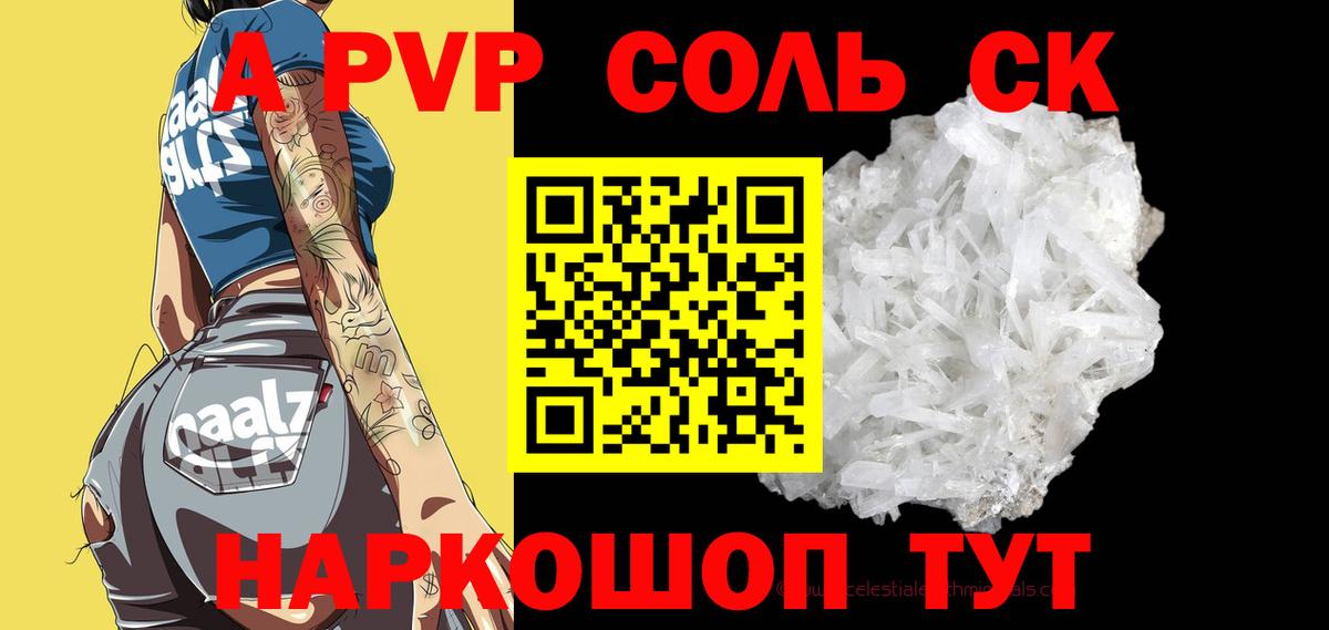 Alpha-PVP мука Йошкар-Ола