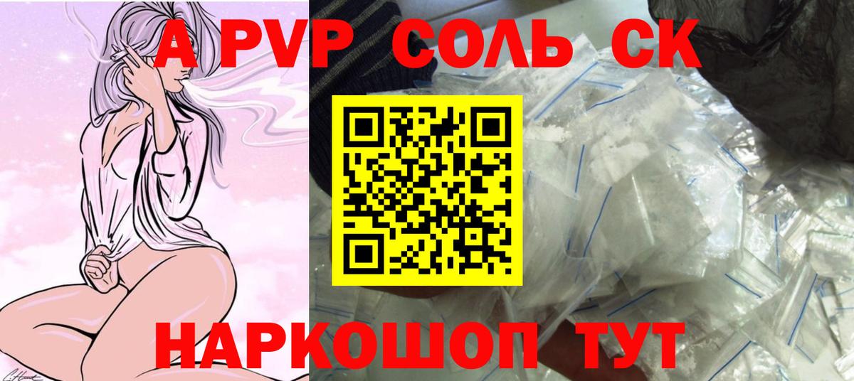 APVP СК кристаллы  Вход с VPN  МЕТ  МДМА  Йошкар-Ола  Codein  Cocaine  Меф кристаллы  Бошки Шишки 