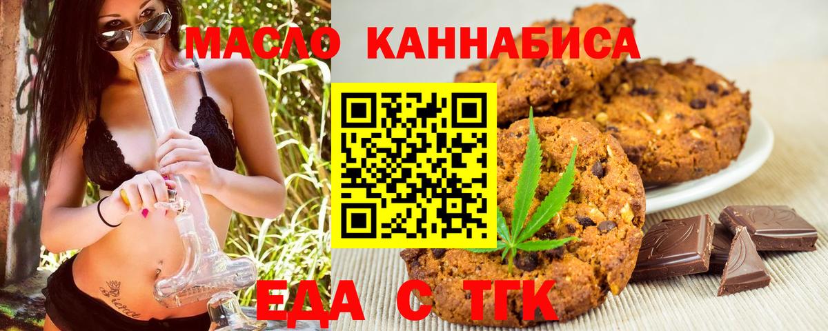 Йошкар-Ола  Еда ТГК конопля  Вход с VPN 