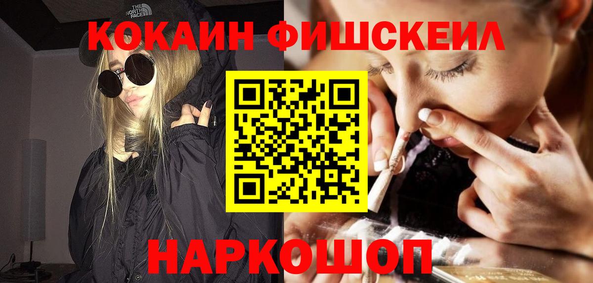 Cocaine VHQ Йошкар-Ола