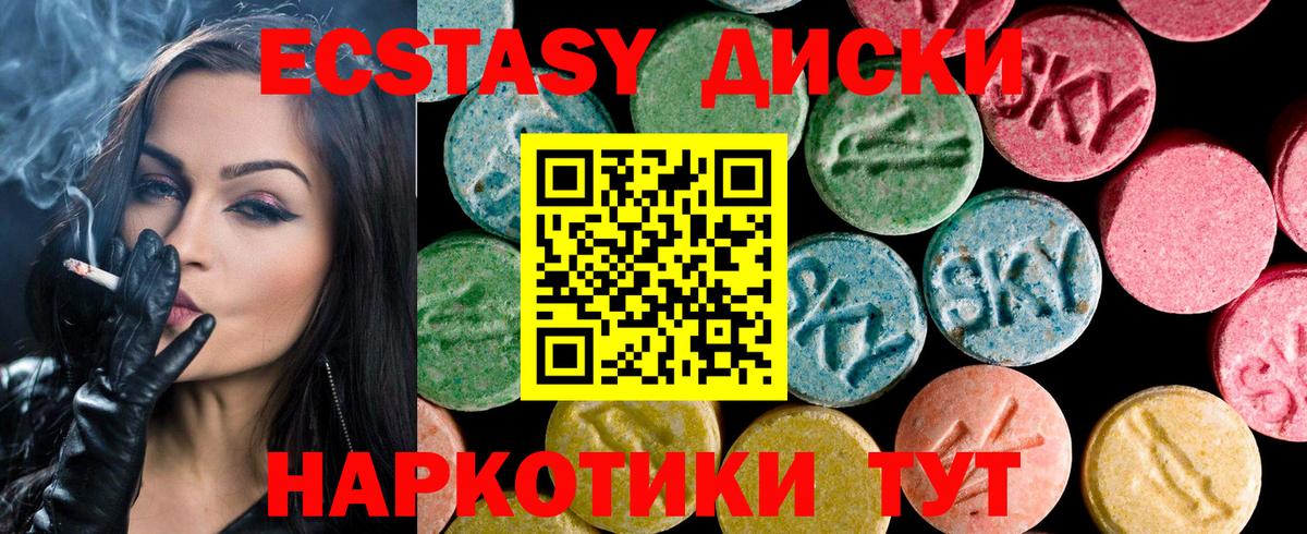 Йошкар-Ола  Экстази 99%  купить закладку  Вход с VPN  ЭКСТАЗИ 