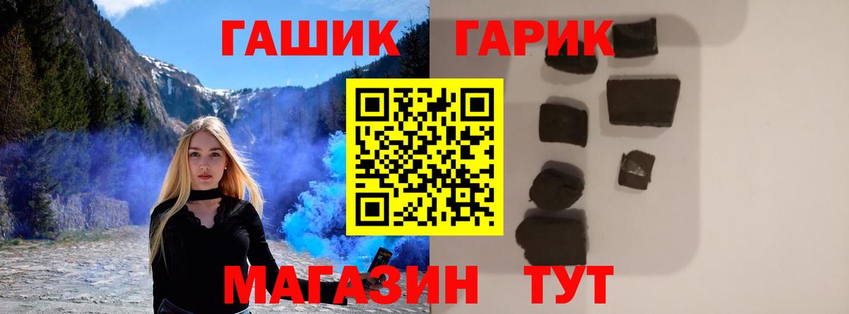 Гашиш VHQ  ГАШ  Вход с VPN  Йошкар-Ола  ГАШИШ хэш 
