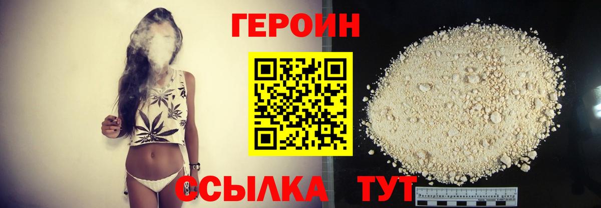 Йошкар-Ола  ГЕРОИН гречка  Вход с VPN 