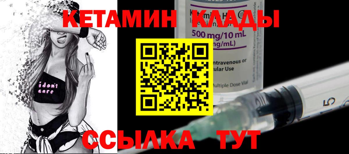 Йошкар-Ола  Кетамин VHQ  Вход с VPN 