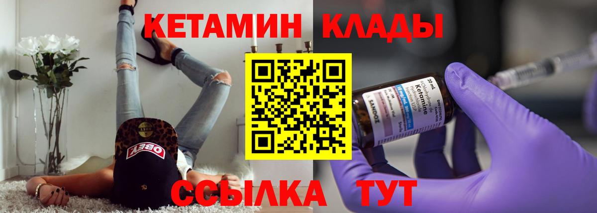 Кетамин VHQ Йошкар-Ола