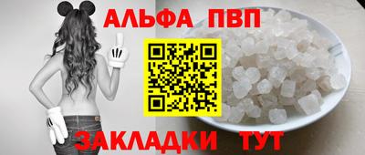 альфа пвп Лесосибирск