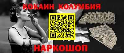 кокаин колумбия Ливны