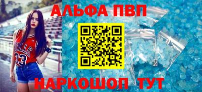 альфа пвп Лесосибирск