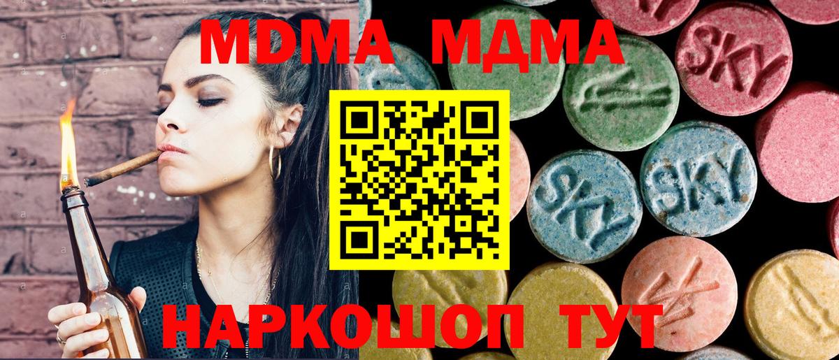 MDMA молли  MDMA crystal  МДМА  Йошкар-Ола  Вход с VPN 