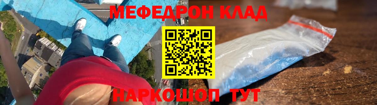 Йошкар-Ола  Мефедрон кристаллы  Меф  Вход с VPN  Мефедрон кристаллы 