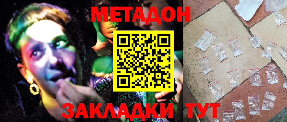 Метадон VHQ Йошкар-Ола
