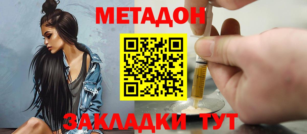 Йошкар-Ола  Метадон кристалл  Вход с VPN  МЕТАДОН VHQ 