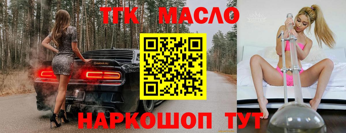 Йошкар-Ола  ТГК жижа  Вход с VPN 