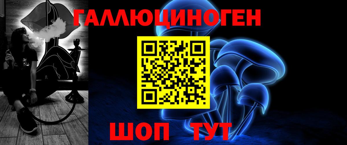 Йошкар-Ола  Псилоцибиновые грибы ЛСД  Псилоцибиновые грибы мухоморы  Вход с VPN 